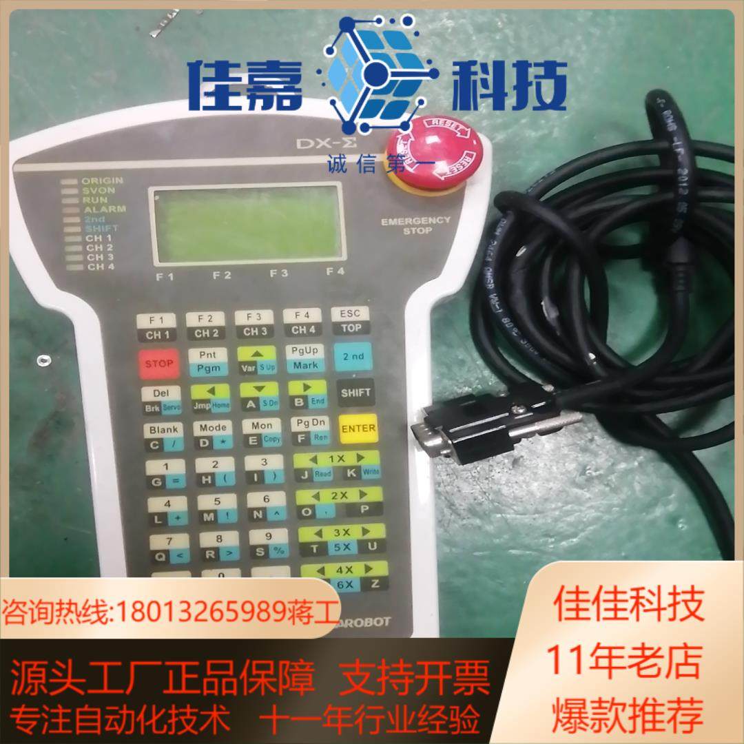 DX-SIG DASAROBOT示教器RS-232C示教盒