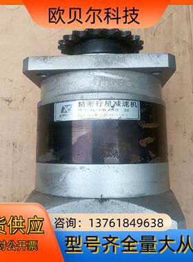 精密行星齿轮减速机PLF120  速比20伺服86步进电机减