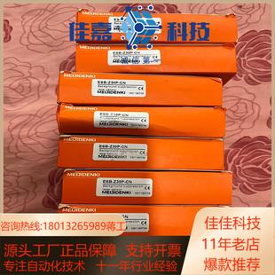 明治meijidenki光电开关ESB Z30P