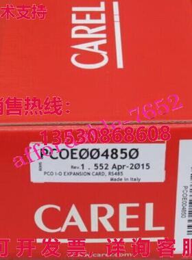 原装供应CAREL 扩展板 PCOE004850
