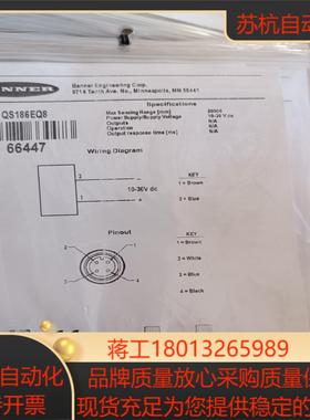 项目余货邦纳 全新原装正品QS186EQ8发射端光