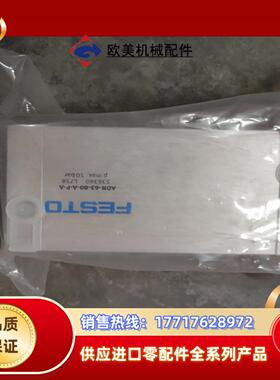 费斯托紧凑型气缸ADN-63-80-A-P-A 536340议价