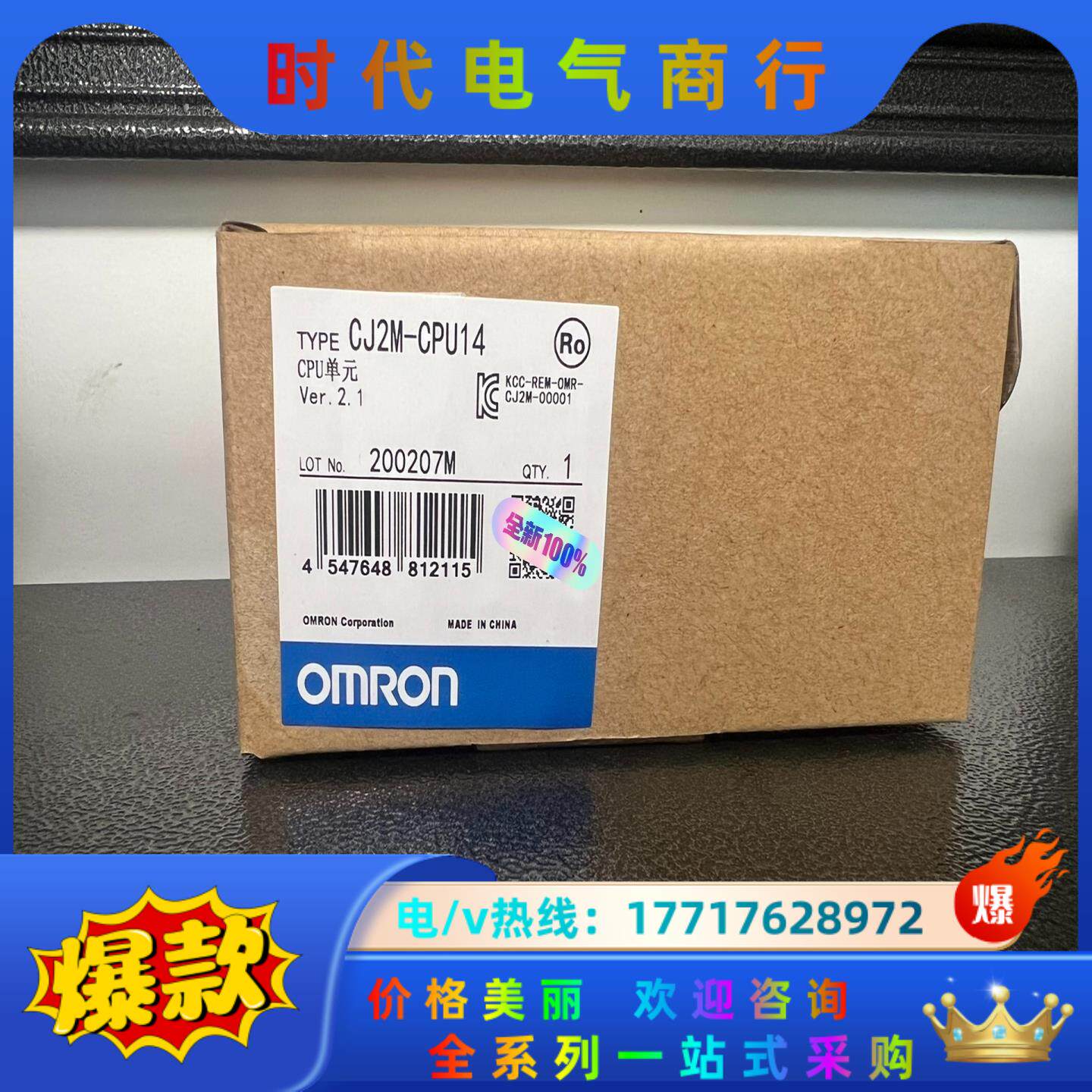 CJ2M CPU14 全新议价