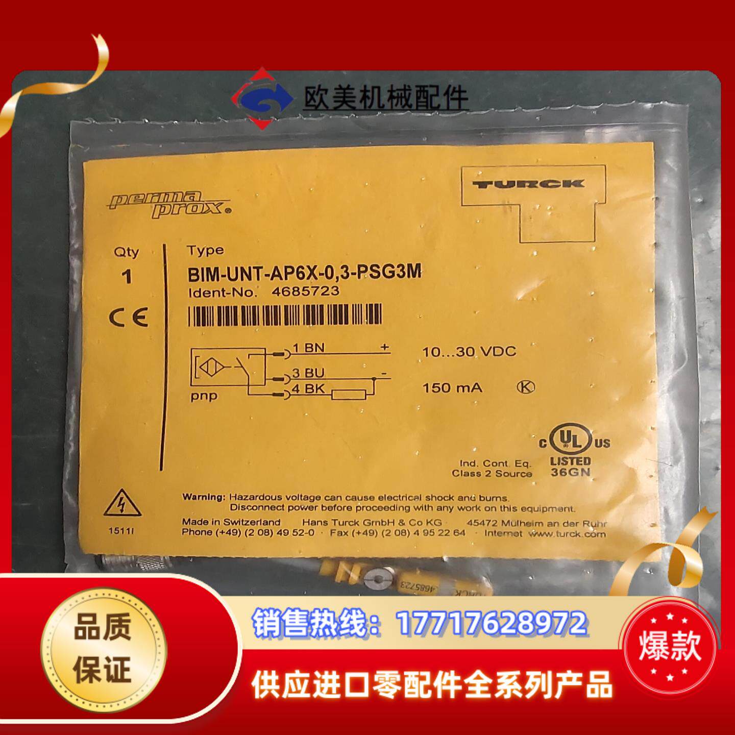 全新原装正品 TURCK图尔克 BIM-UNT-AP6X-0议价