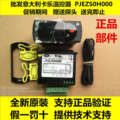 意大利卡乐温控器 CAREL温控器  CAREL冷冻温控器议价