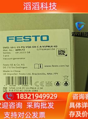 现货609172全新原装真空发生器不多买到就是赚到