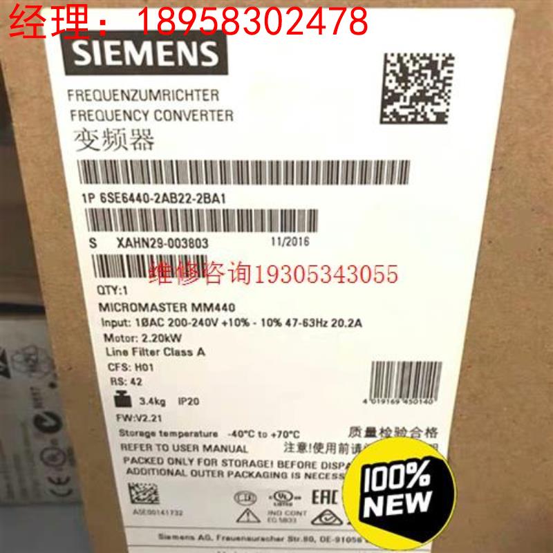 6SE6440-2AB22-2BA1西门子全新MM440 变议价
