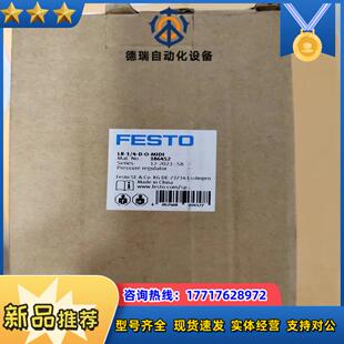 减压阀 MIDI议价 FESTO 费斯托