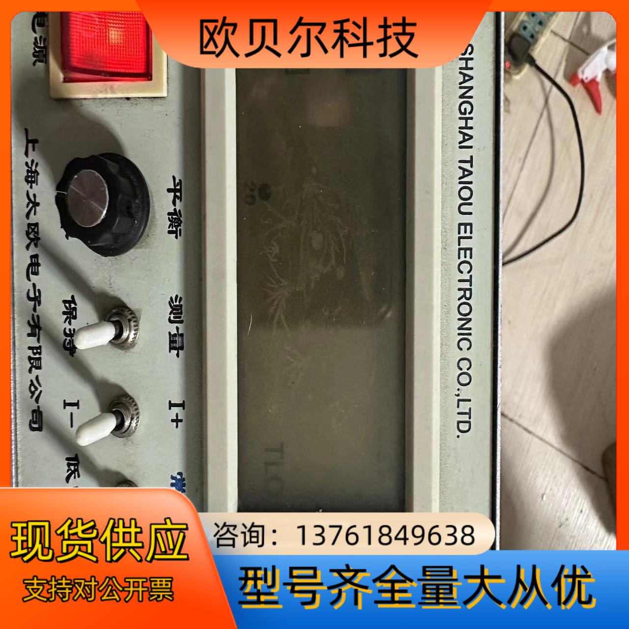 PC36C直流电阻测量仪 PC36C线缆直流电阻测量仪