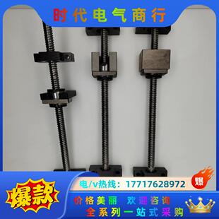 0滑杆三条 E174 J155 议价出售议价