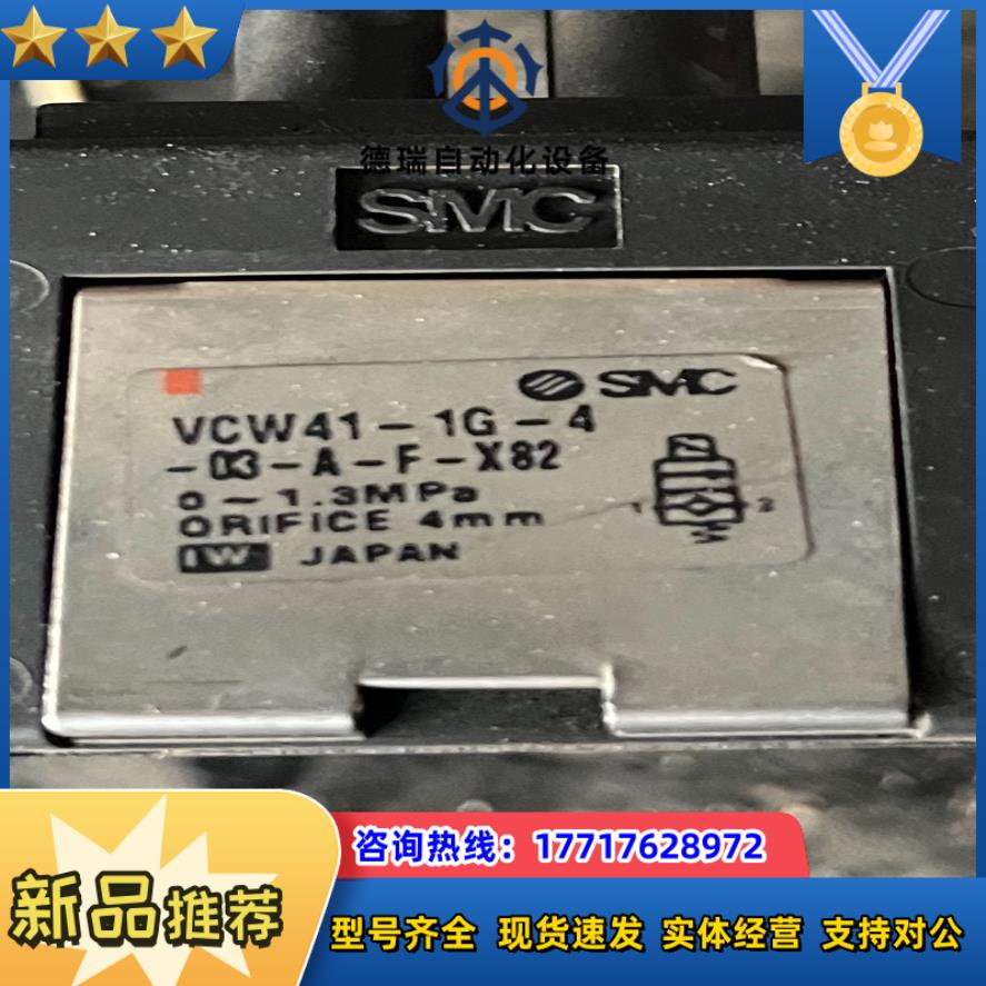 SMC电磁阀  VCW41-1G-4-03-A-F-X8议价