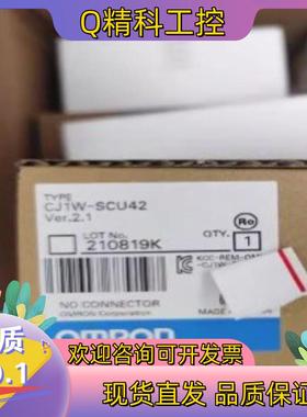 现货#Omron/ 模块CJ1W-SCU42原装正