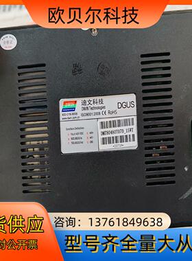 7英寸迪文DGUS串口屏DMT80480T070_15WT