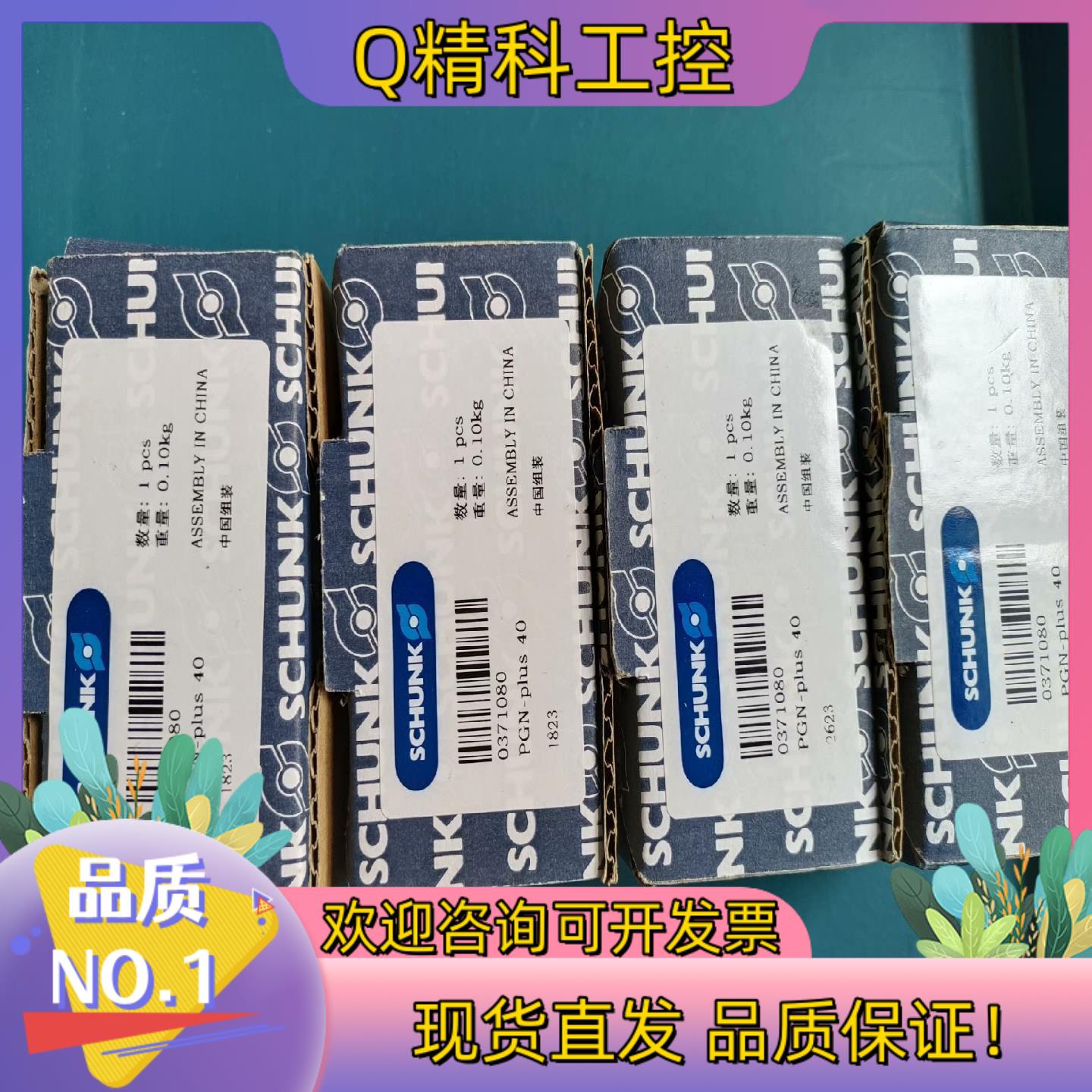 现货SCHUNK雄克夹爪气缸 PGN-PIUS-40 03710