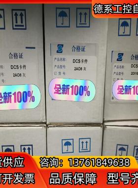 国电智深 EDPF-AI16 EDPF-DI16E EDPF