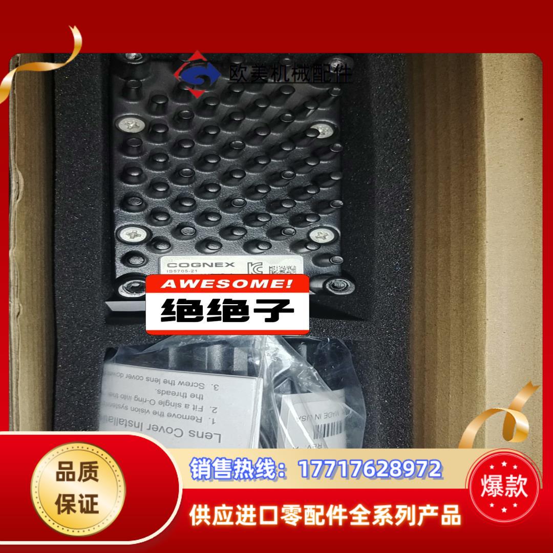 IS5705-21,康耐视工业智能相机，现货，议价议价
