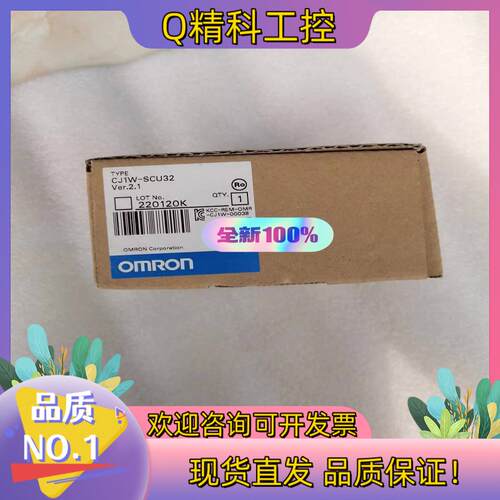 现货PLC模块 CJ1W-SCU32
