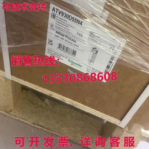 原装供应ATV930D55N4 变频器 55KW