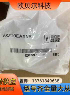VX210EAXNB原装SMC电磁阀