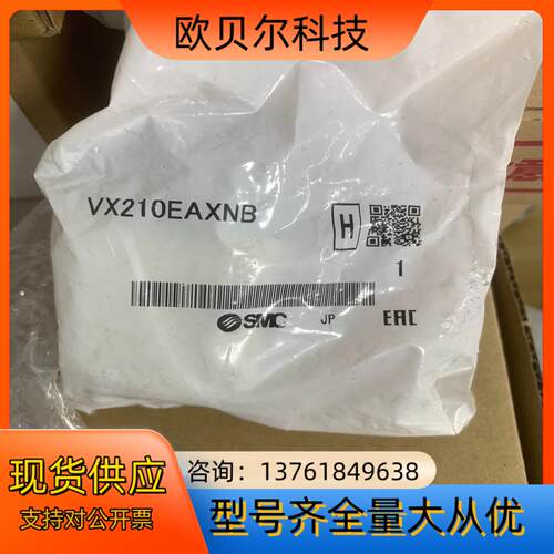 VX210EAXNB原装SMC电磁阀