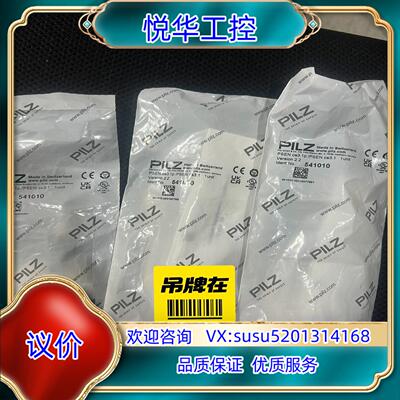 皮尔玆安全开关541010（541060+541080）PS议价