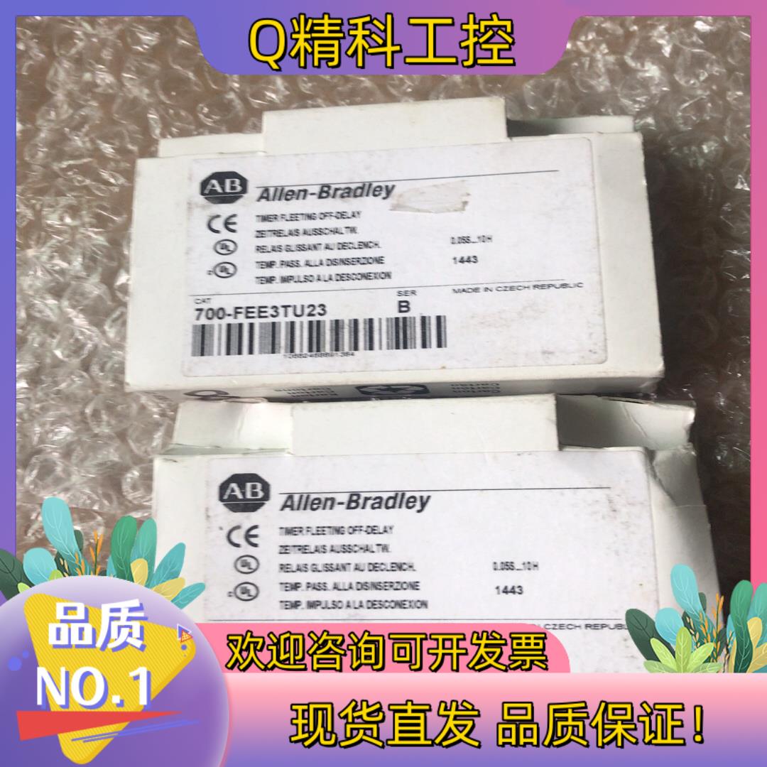 现货全新原装罗克韦尔AB时间继电器700-FEE3TU23 FE