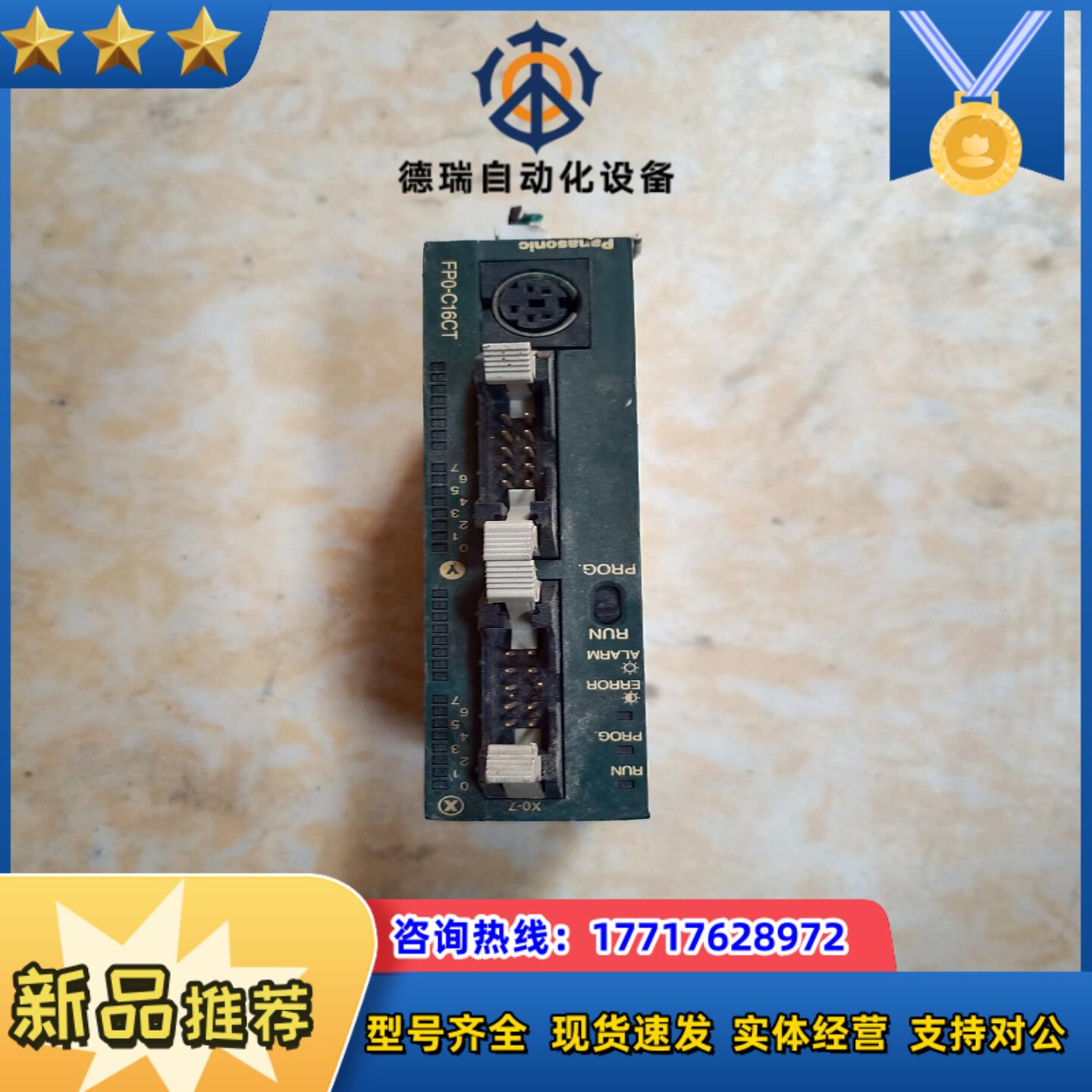 PLC    FP0-C16CT议价