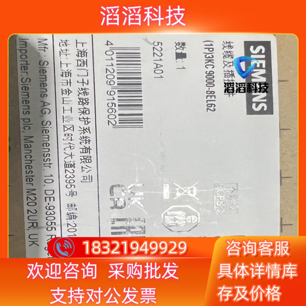 现货3KC9000-8EL62链接电缆及插件两套