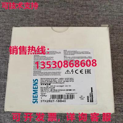 供应原装3TK2827-1BB40 3TK28271BB40 安全继电器