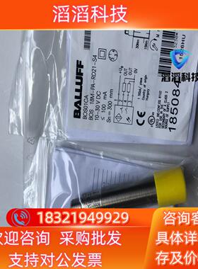 现货原装BALLUFF巴鲁夫传感器 BOS01CA BOS 18