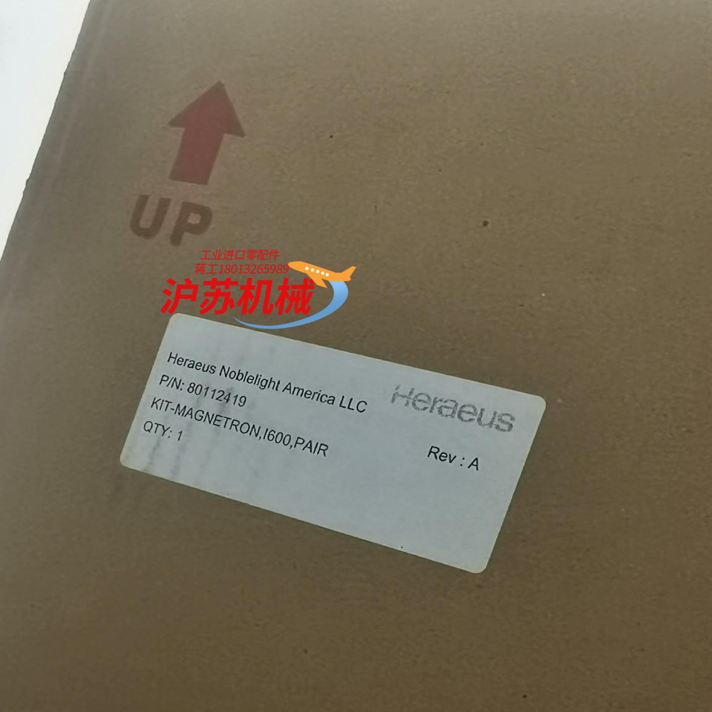 Heraeus贺利氏 磁控管80112419