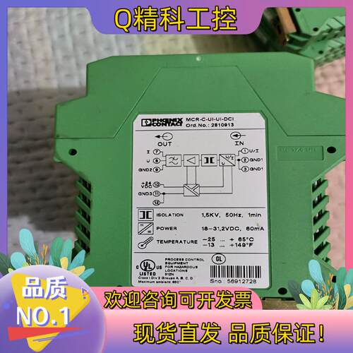 现货菲尼克斯隔离器MCR-C-U1-U1-DC1