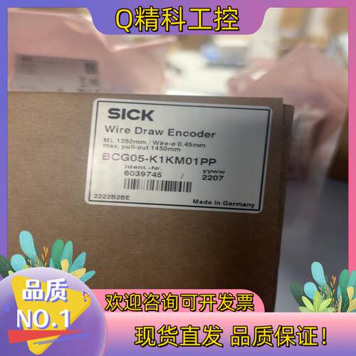 现货BCG05-K1KM01PP西克拉线编码器当日可发