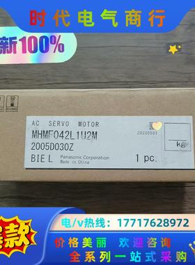 全新原装 伺服电机MHMF042LIU2M伺服电机，实物议价