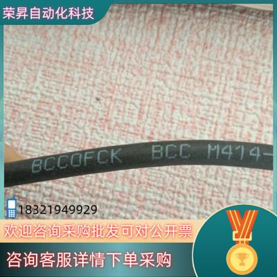 巴鲁夫传感器链接线BCC0FCK BCC M414-M6A-
