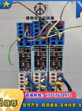 MTL 安全栅 MTL5018 /5024