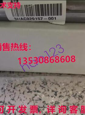 供应原装DSQC668 3HAC029157-001 机器人轴计算板