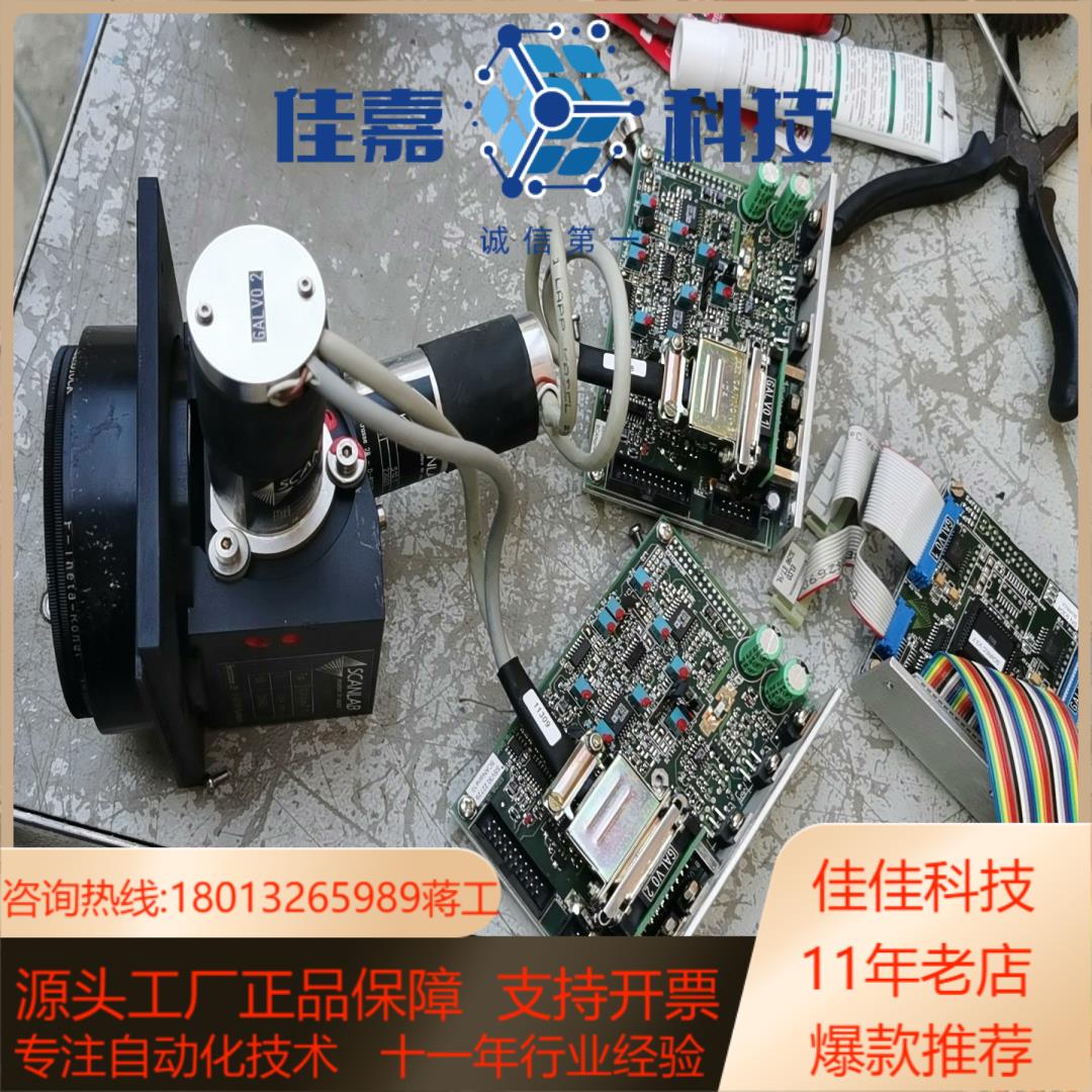 德国 SCANLAB 激光振镜1064nm，整套电机驱动