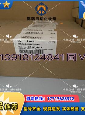 2861441   IBS IL 24 RB-T-PAC议价
