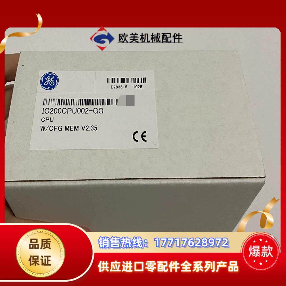 IC200CPU002 现货GE议价
