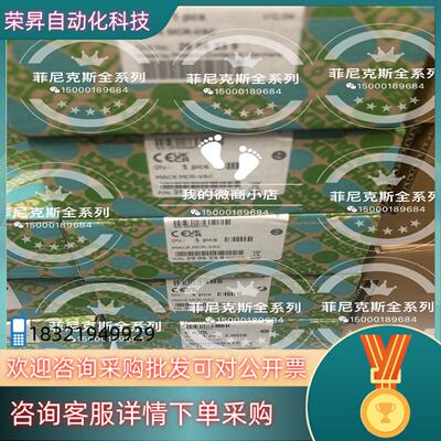 现货菲尼克斯隔离器2906239 MACXMCR-VAC