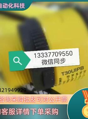 T30UIPB 55980 邦纳BANNER 全新原装正