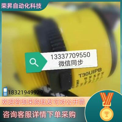 T30UIPB 55980 邦纳BANNER 全新原装正