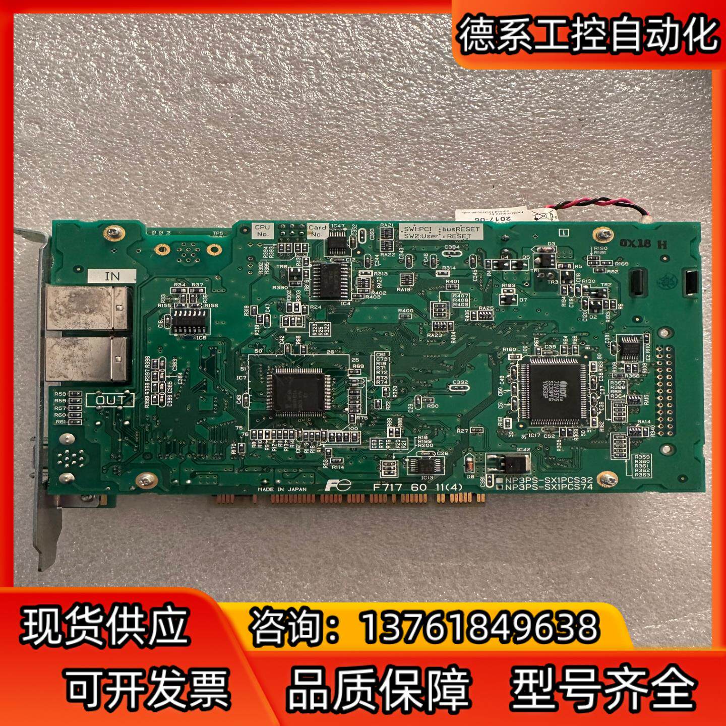 通讯卡NP3PS-SX1PCS74 10张