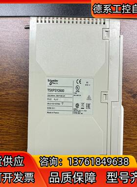 TSXPSY2600M 功能正常