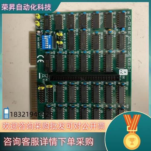 现货研华 PCL-731 48位 多功能数据采集卡