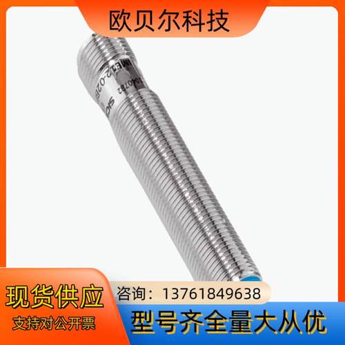 SICK/西克 接近传感器IME12-04BPSZCOS现货