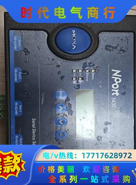 摩莎5430串口服务器议价