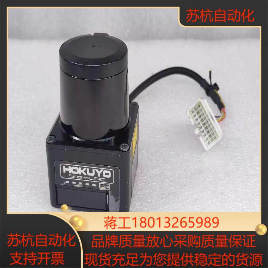 HOKUYO北阳 UST-07LNR-02 激光雷达扫描障碍