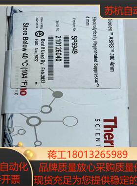 赛默飞离子色谱阴离子抑制器阴货号SP6949ASRS30